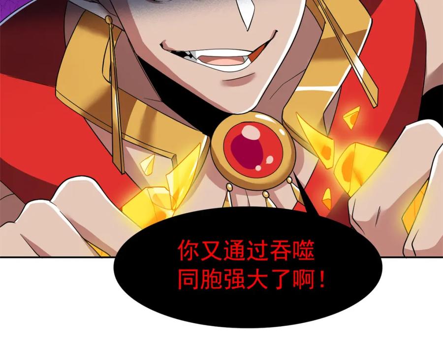 从精神病院走出的强者 220 同归于尽，感性召唤 第40页