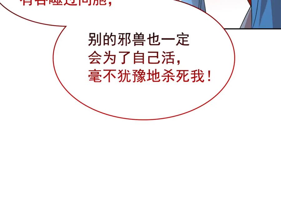 从精神病院走出的强者 220 同归于尽，感性召唤 第48页