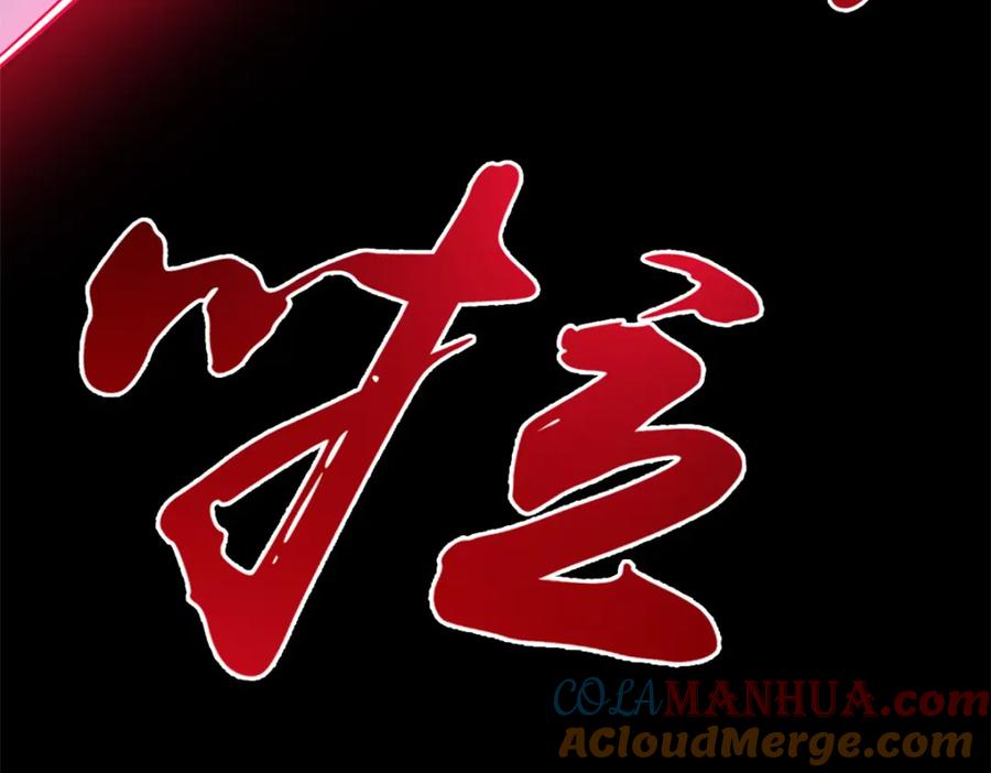 从精神病院走出的强者 220 同归于尽，感性召唤 第77页