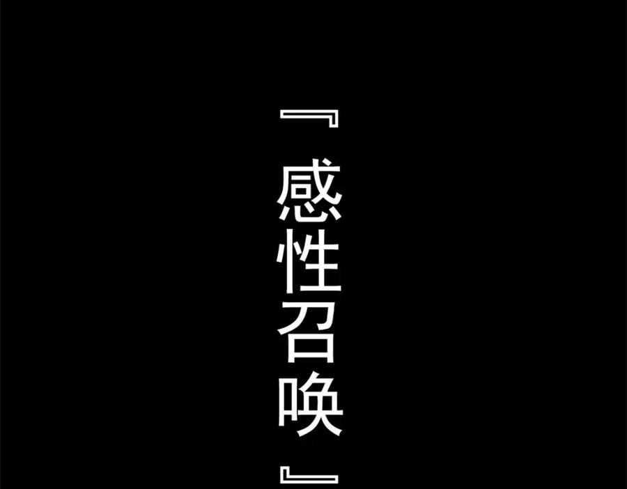从精神病院走出的强者 220 同归于尽，感性召唤 第107页