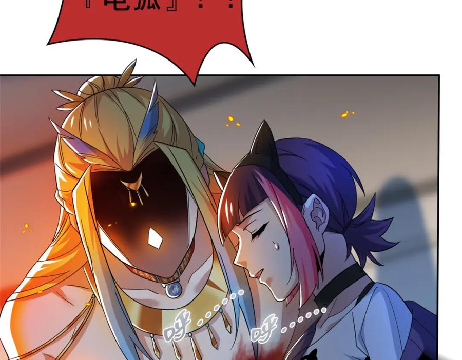 从精神病院走出的强者 220 同归于尽，感性召唤 第24页