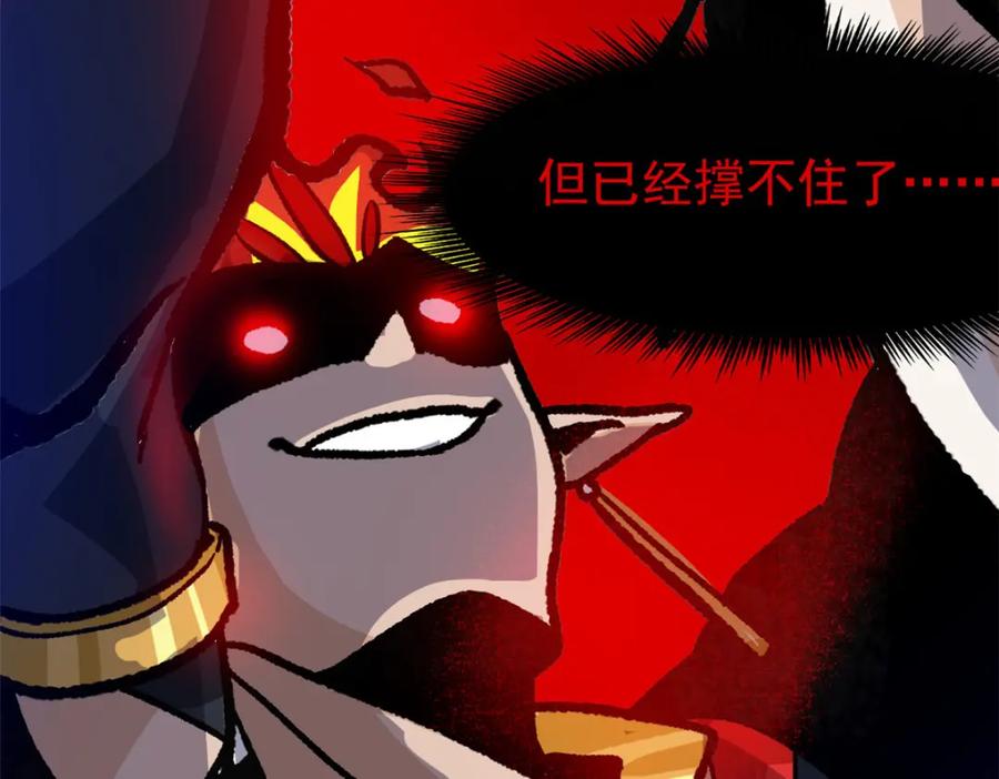 从精神病院走出的强者 220 同归于尽，感性召唤 第99页