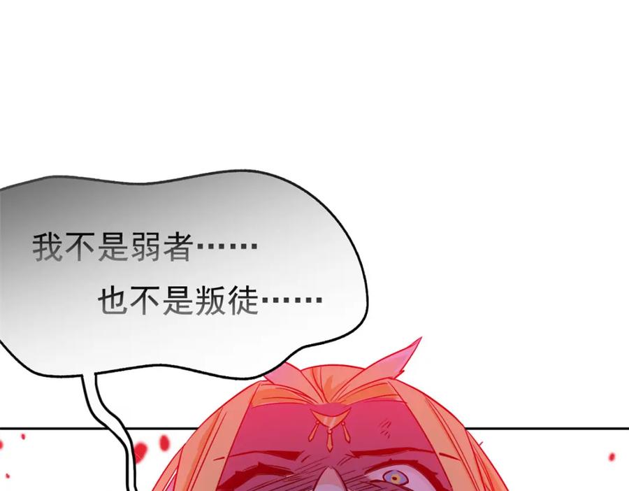 从精神病院走出的强者 220 同归于尽，感性召唤 第90页