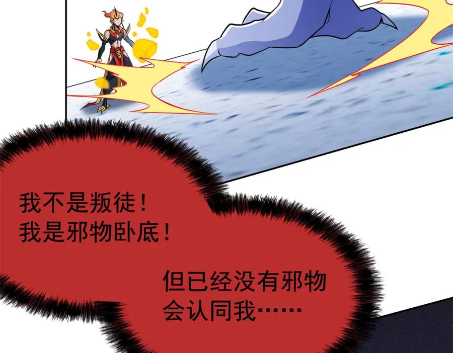 从精神病院走出的强者 220 同归于尽，感性召唤 第43页