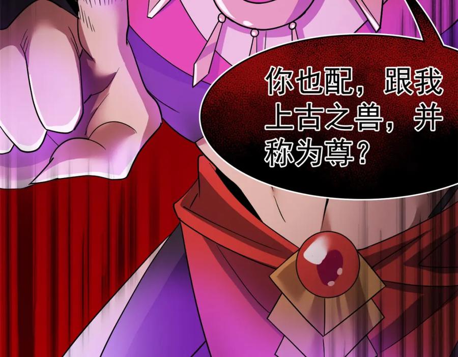 从精神病院走出的强者 220 同归于尽，感性召唤 第66页