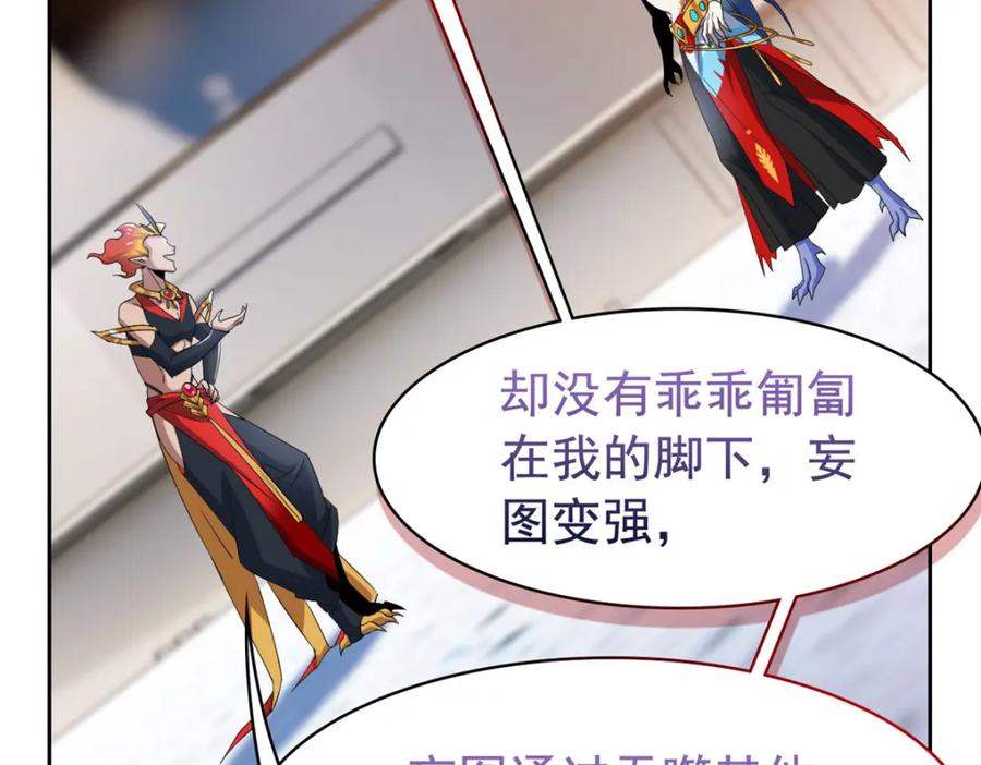 从精神病院走出的强者 220 同归于尽，感性召唤 第59页