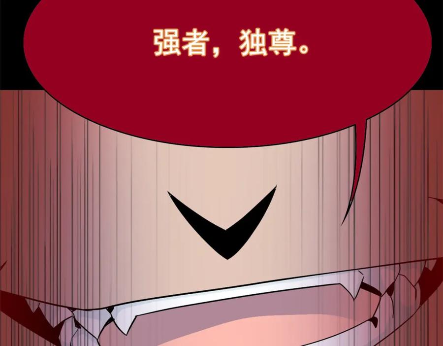 从精神病院走出的强者 220 同归于尽，感性召唤 第56页