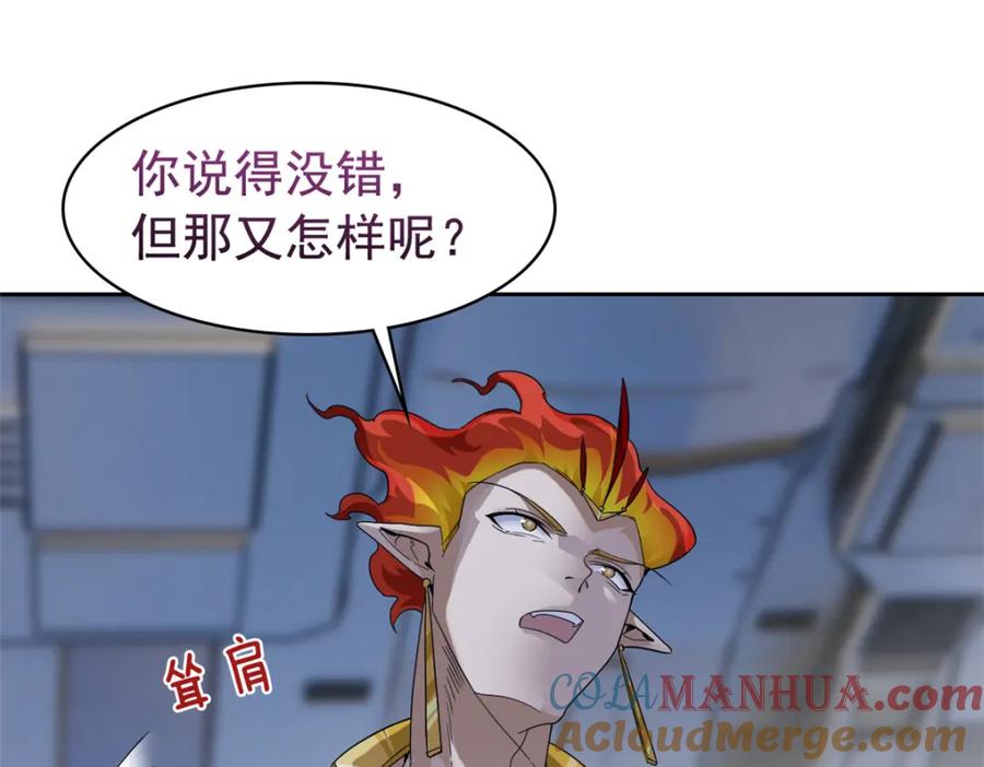 从精神病院走出的强者 220 同归于尽，感性召唤 第49页