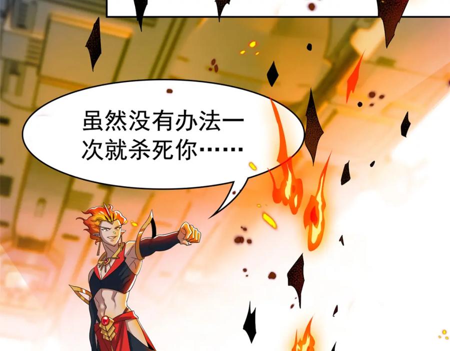 从精神病院走出的强者 220 同归于尽，感性召唤 第7页