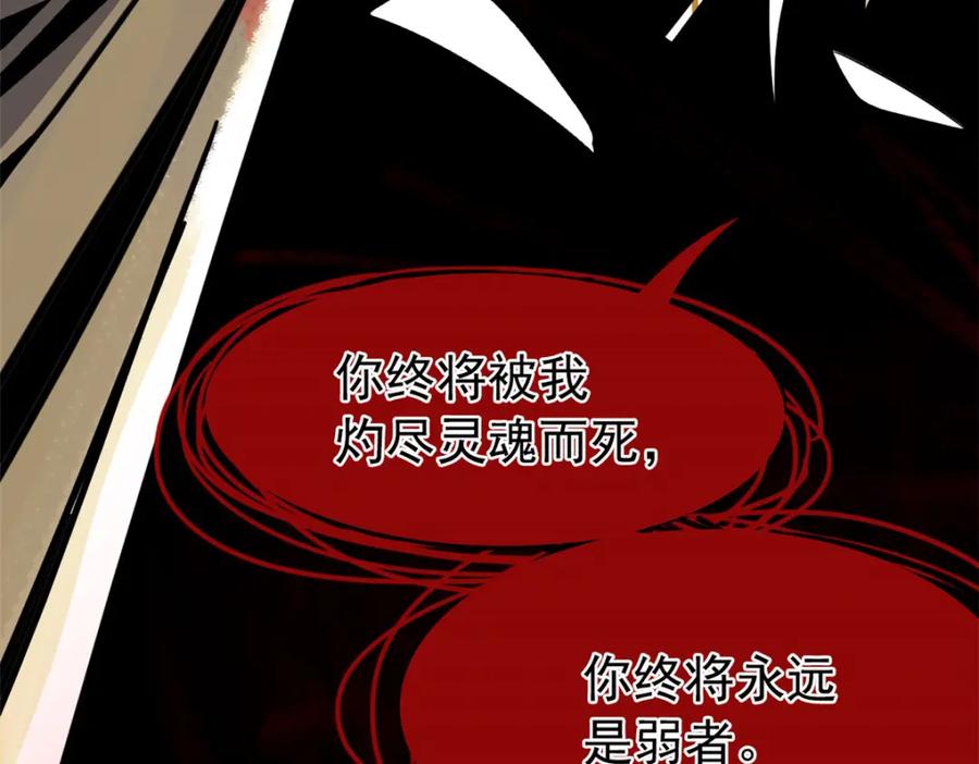 从精神病院走出的强者 220 同归于尽，感性召唤 第95页