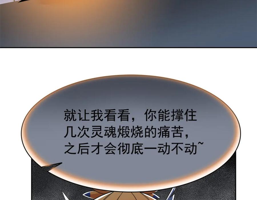 从精神病院走出的强者 220 同归于尽，感性召唤 第20页
