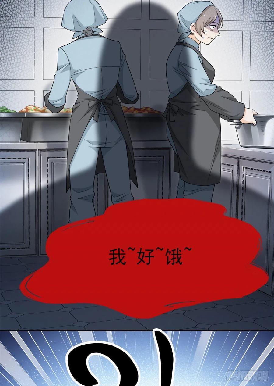 从精神病院走出的强者 20 丧狗来到极乐世界 第34页