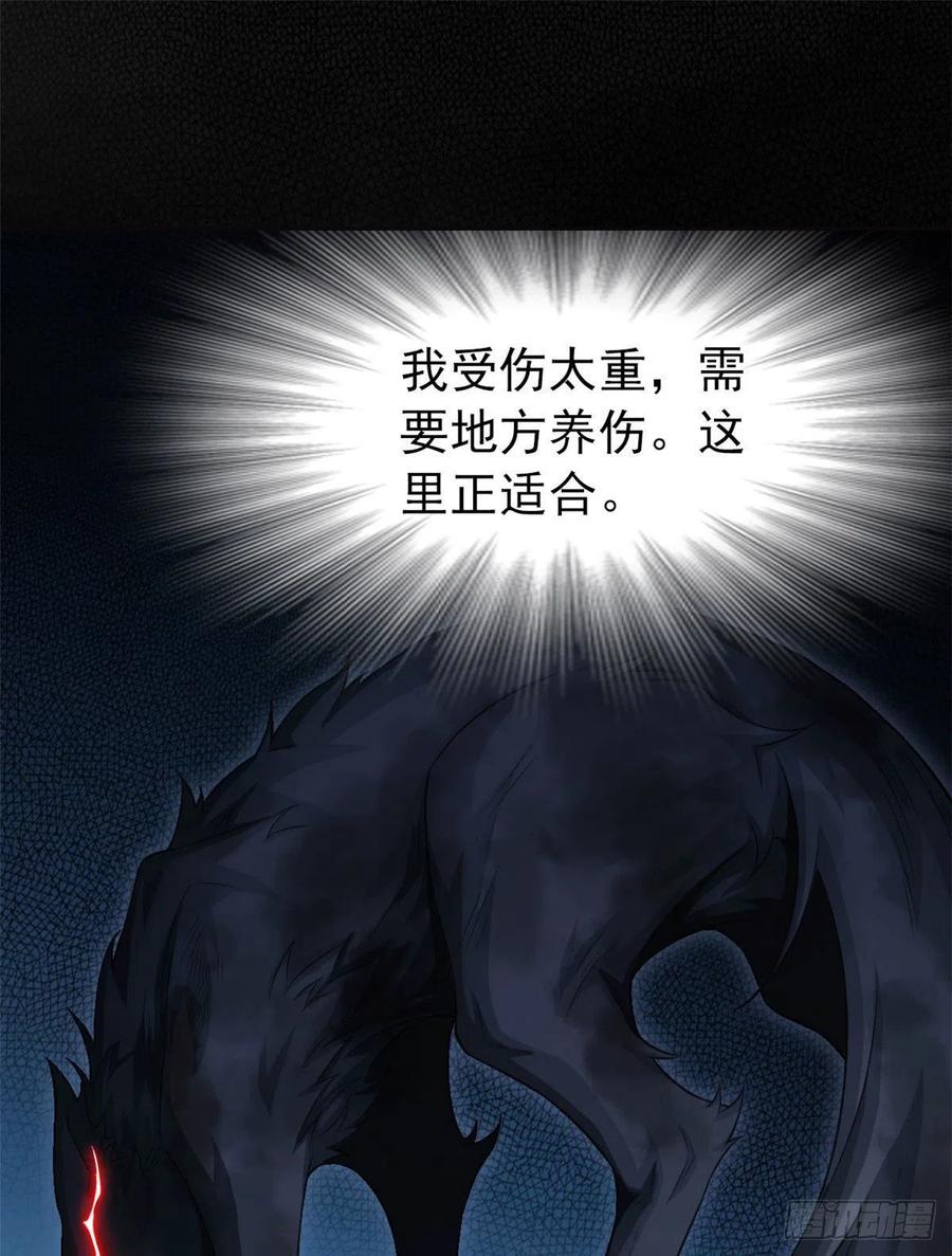 从精神病院走出的强者 20 丧狗来到极乐世界 第48页