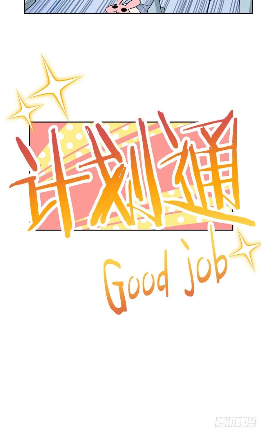 从精神病院走出的强者 20 丧狗来到极乐世界 第31页