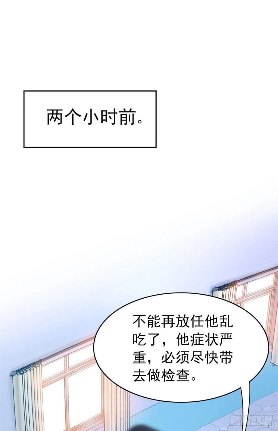 从精神病院走出的强者 20 丧狗来到极乐世界 第19页