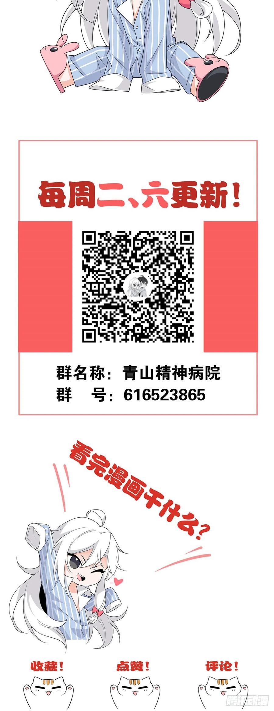 从精神病院走出的强者 20 丧狗来到极乐世界 第53页