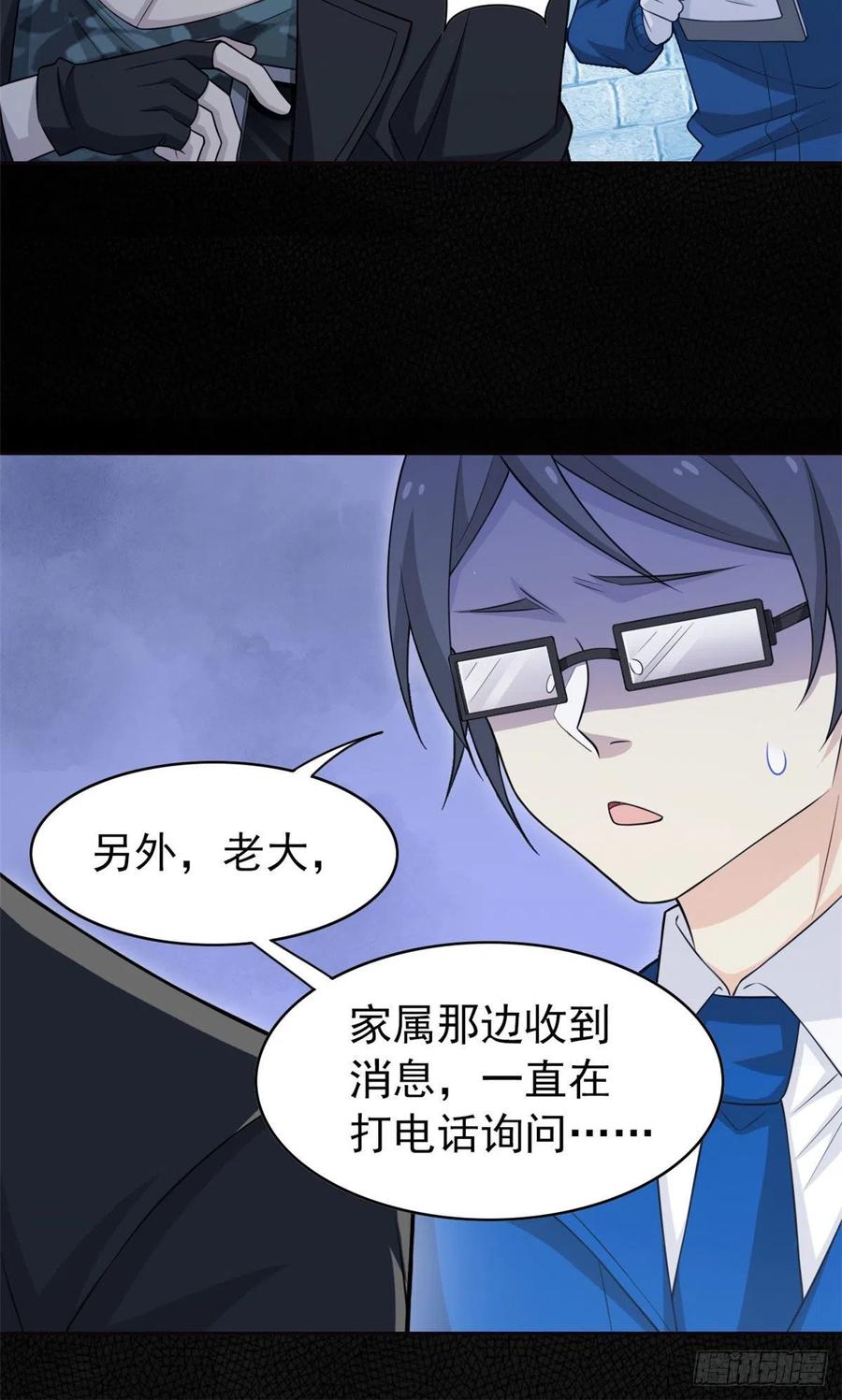 从精神病院走出的强者 20 丧狗来到极乐世界 第10页