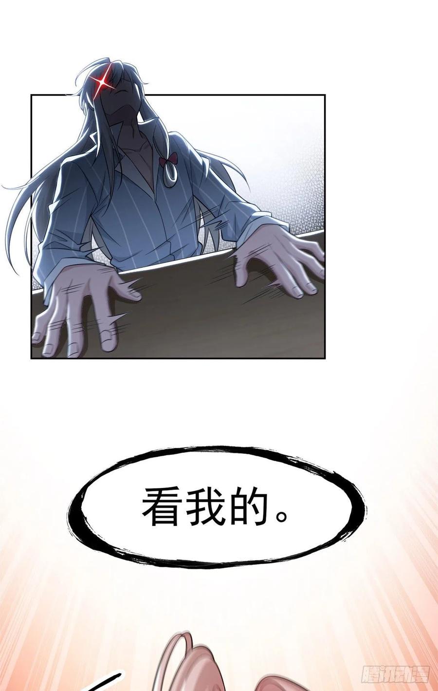 从精神病院走出的强者 20 丧狗来到极乐世界 第24页