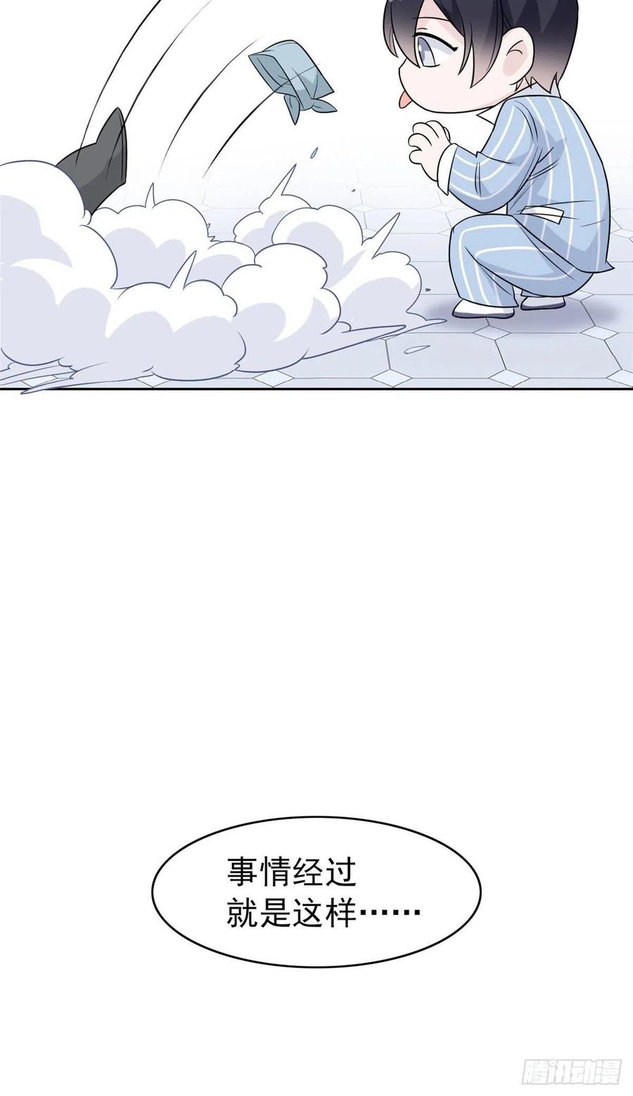 从精神病院走出的强者 20 丧狗来到极乐世界 第39页