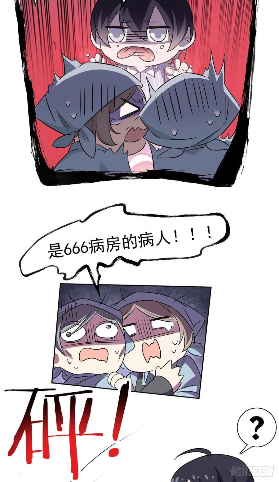 从精神病院走出的强者 20 丧狗来到极乐世界 第38页