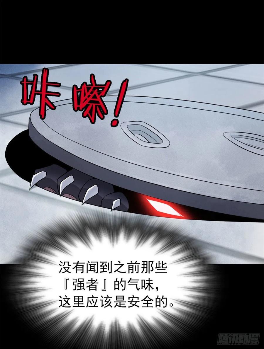 从精神病院走出的强者 20 丧狗来到极乐世界 第47页
