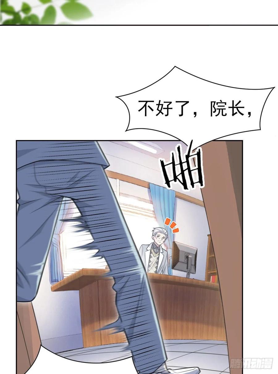 从精神病院走出的强者 20 丧狗来到极乐世界 第16页
