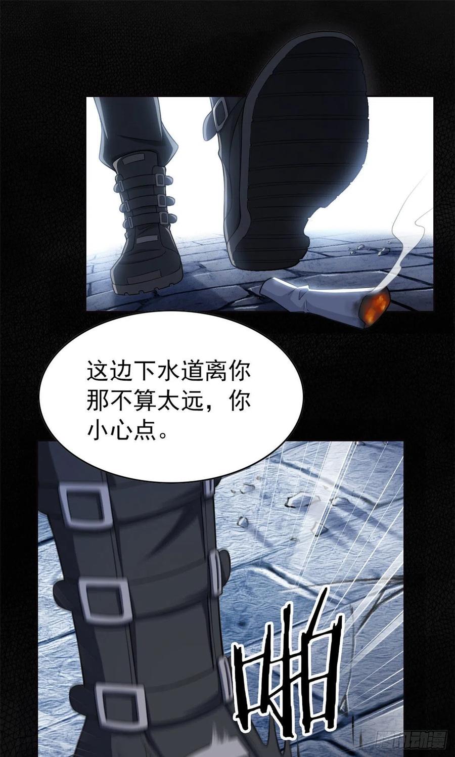 从精神病院走出的强者 20 丧狗来到极乐世界 第7页