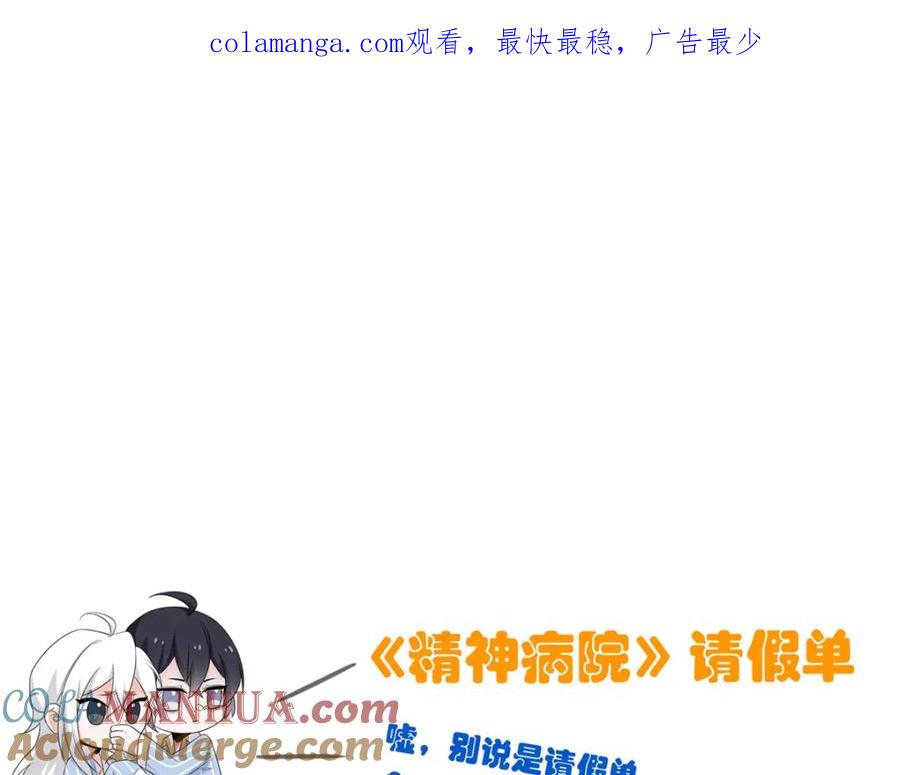 从精神病院走出的强者 请假单！！ 第1页