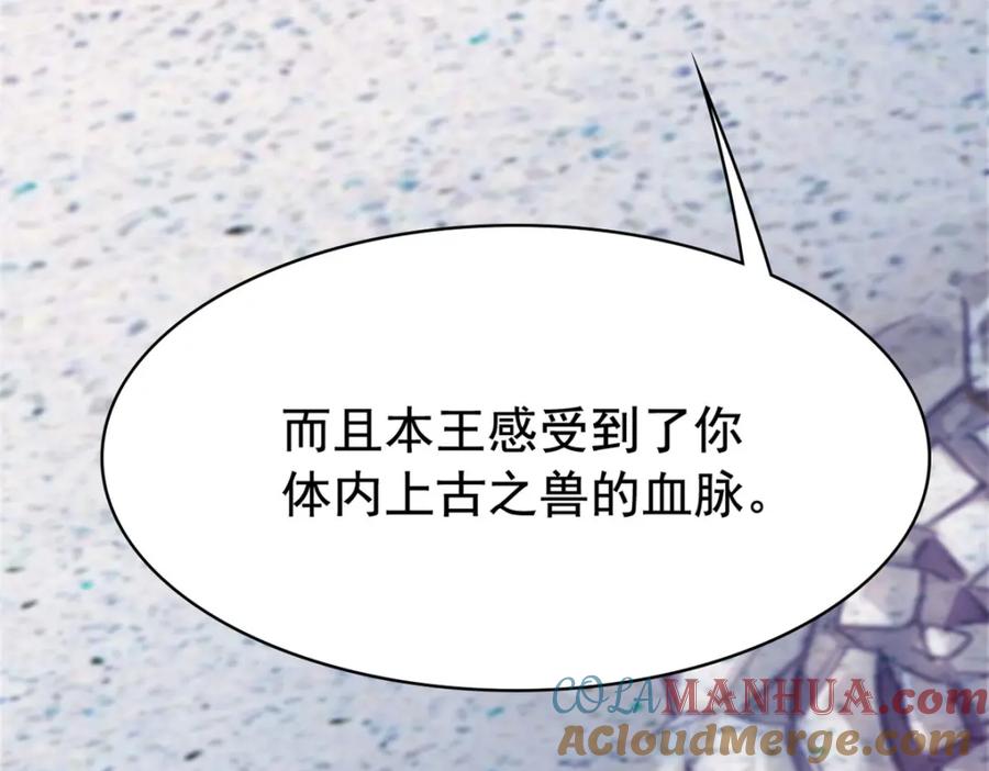 从精神病院走出的强者 221 妖王救鸡，王妃看我！ 第65页