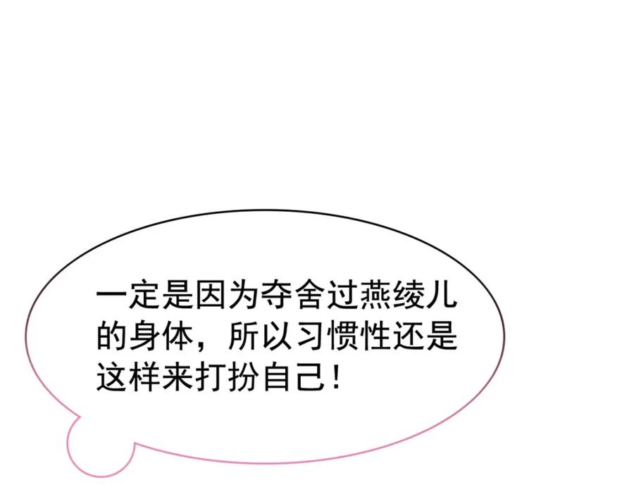 从精神病院走出的强者 221 妖王救鸡，王妃看我！ 第40页