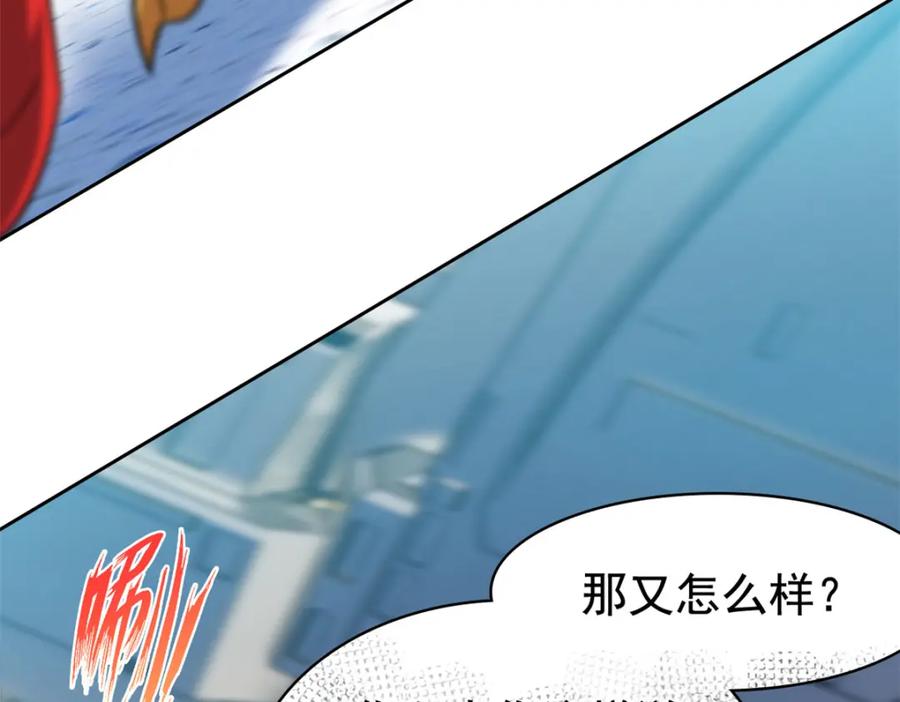 从精神病院走出的强者 221 妖王救鸡，王妃看我！ 第72页