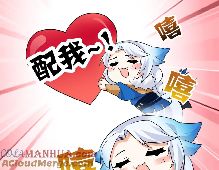 从精神病院走出的强者 221 妖王救鸡，王妃看我！ 第45页