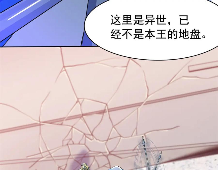 从精神病院走出的强者 221 妖王救鸡，王妃看我！ 第63页
