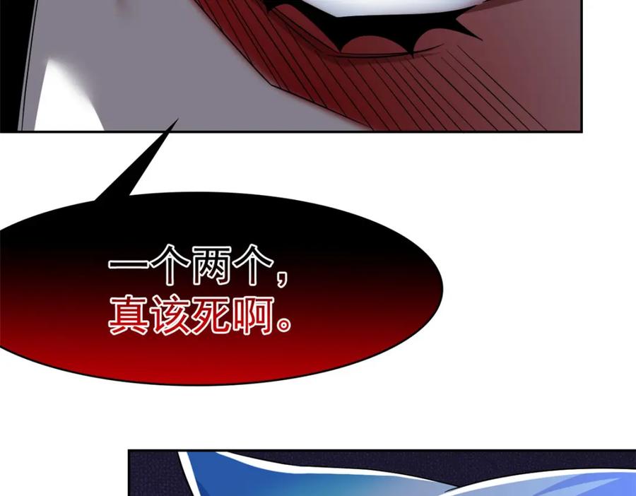 从精神病院走出的强者 221 妖王救鸡，王妃看我！ 第76页