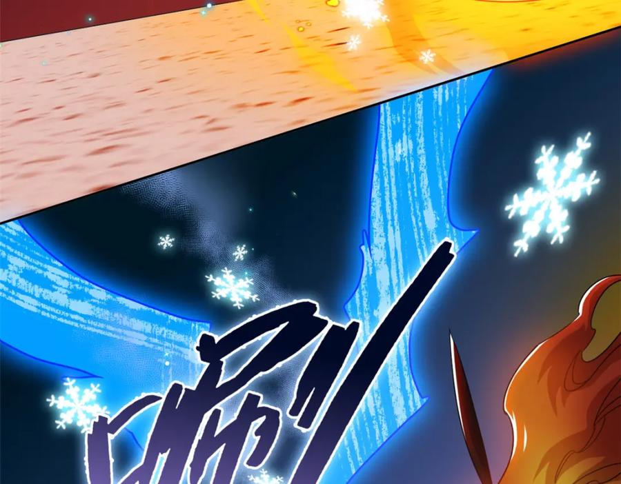 从精神病院走出的强者 221 妖王救鸡，王妃看我！ 第115页