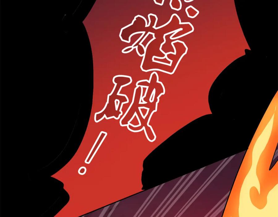 从精神病院走出的强者 221 妖王救鸡，王妃看我！ 第134页