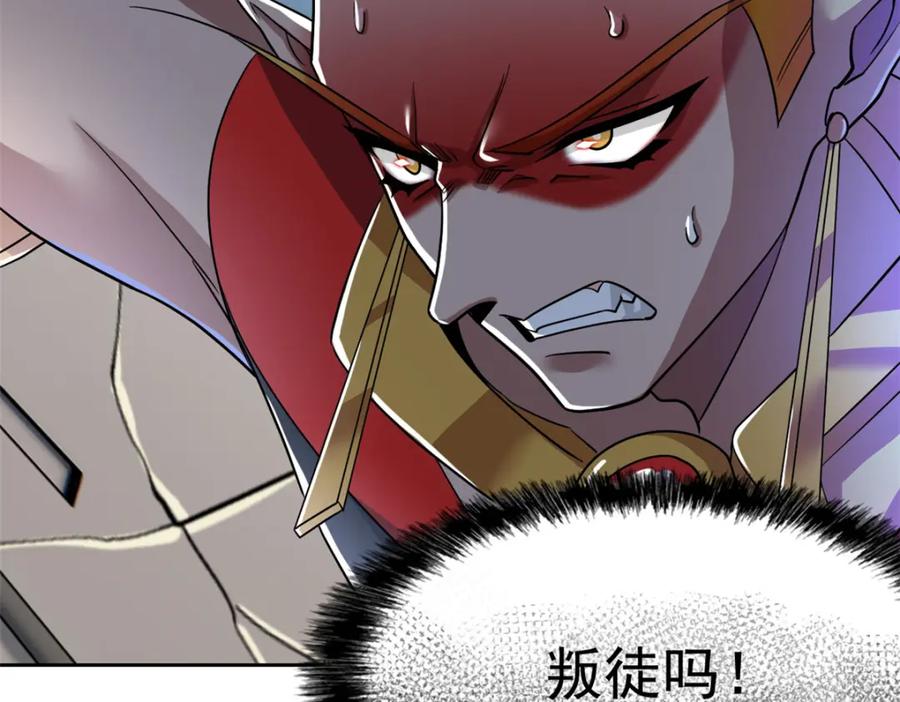 从精神病院走出的强者 221 妖王救鸡，王妃看我！ 第31页