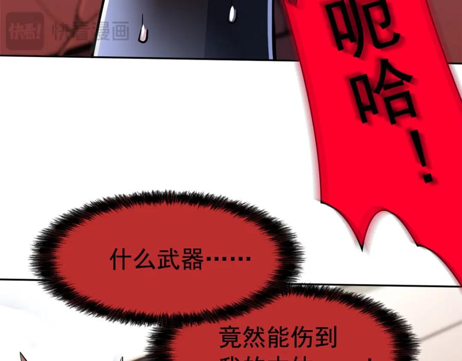 从精神病院走出的强者 221 妖王救鸡，王妃看我！ 第27页