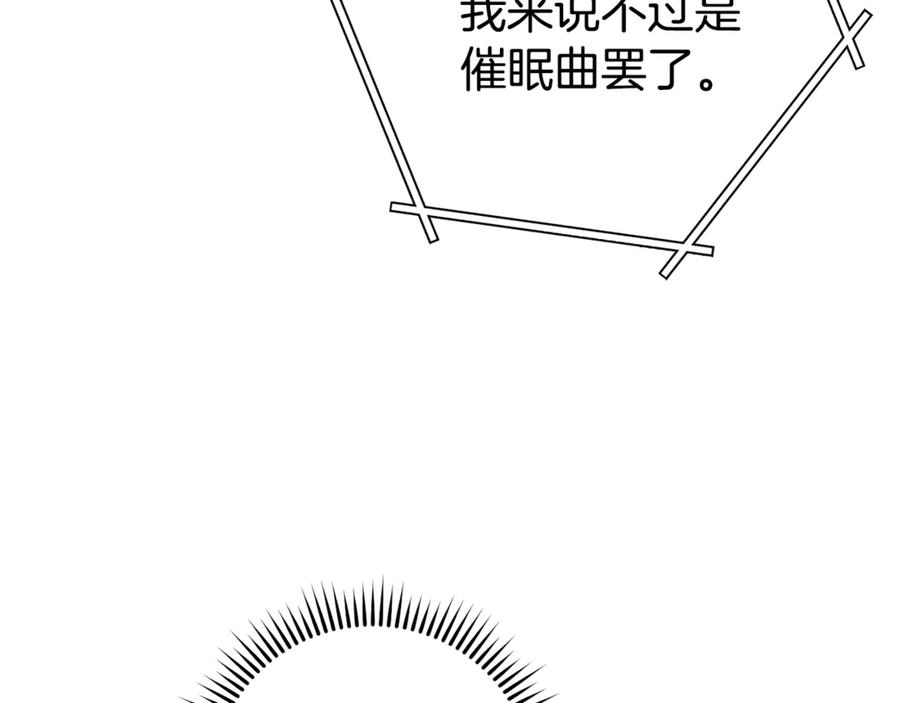重启地下城 第225话 收服赛琳 第70页