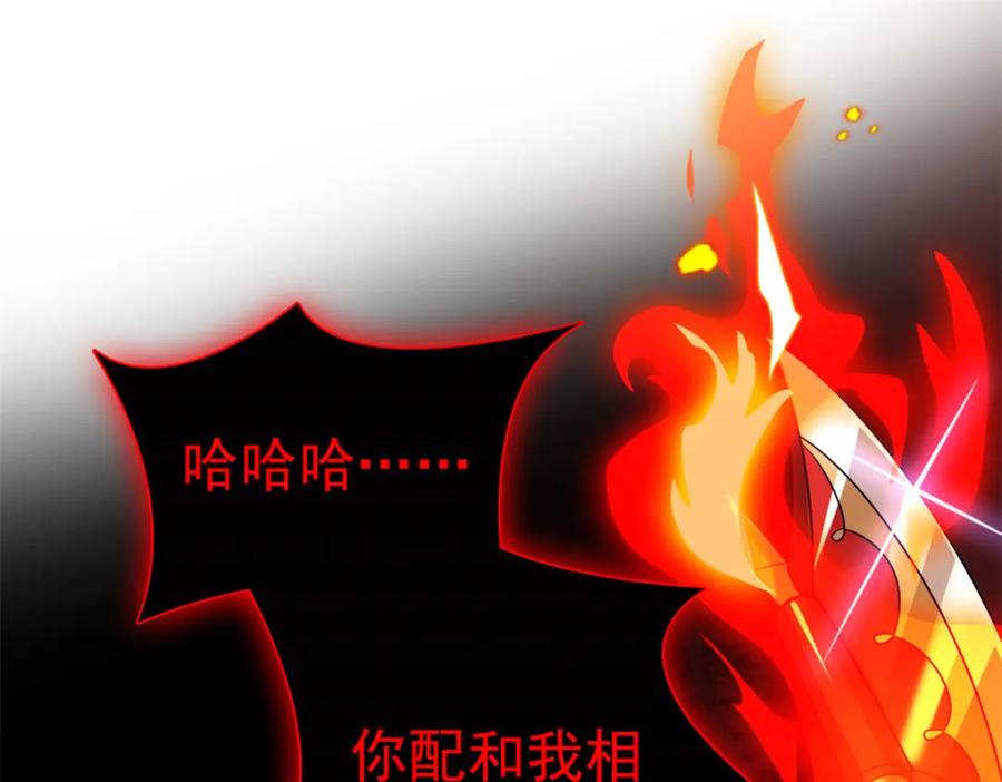 从精神病院走出的强者 221 妖王救鸡，王妃看我！ 第80页