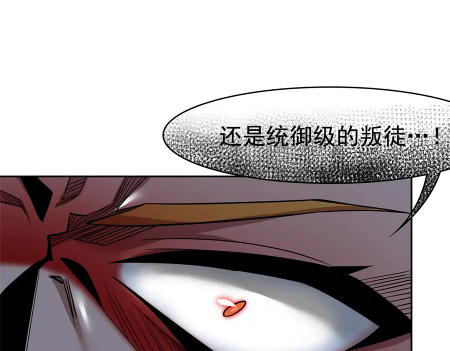 从精神病院走出的强者 221 妖王救鸡，王妃看我！ 第75页