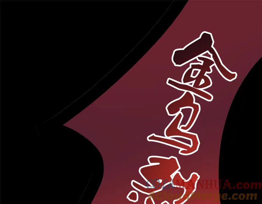 从精神病院走出的强者 221 妖王救鸡，王妃看我！ 第133页