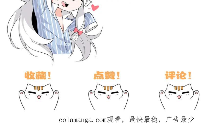 从精神病院走出的强者 221 妖王救鸡，王妃看我！ 第171页