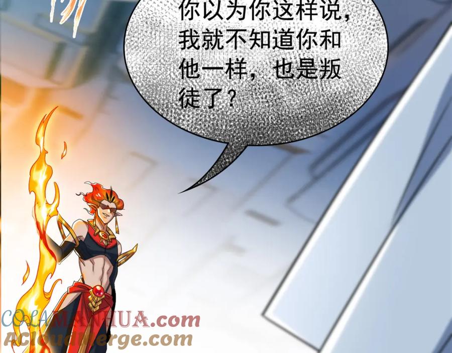 从精神病院走出的强者 221 妖王救鸡，王妃看我！ 第73页