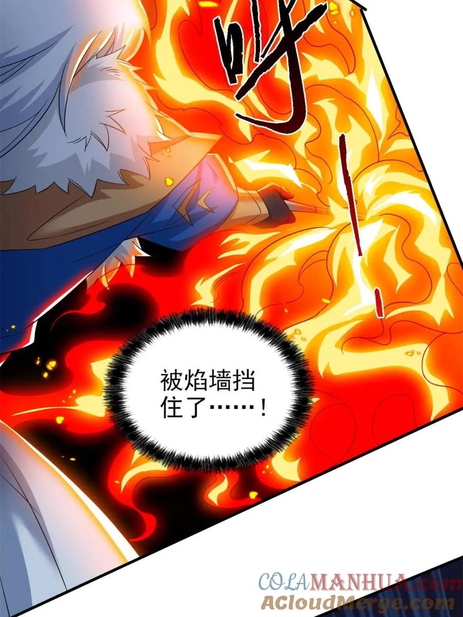 从精神病院走出的强者 222 曜月寒冰，无尽火阳 第25页