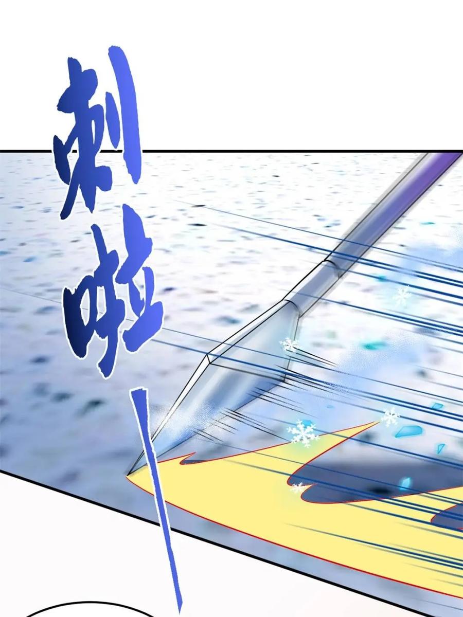 从精神病院走出的强者 222 曜月寒冰，无尽火阳 第9页