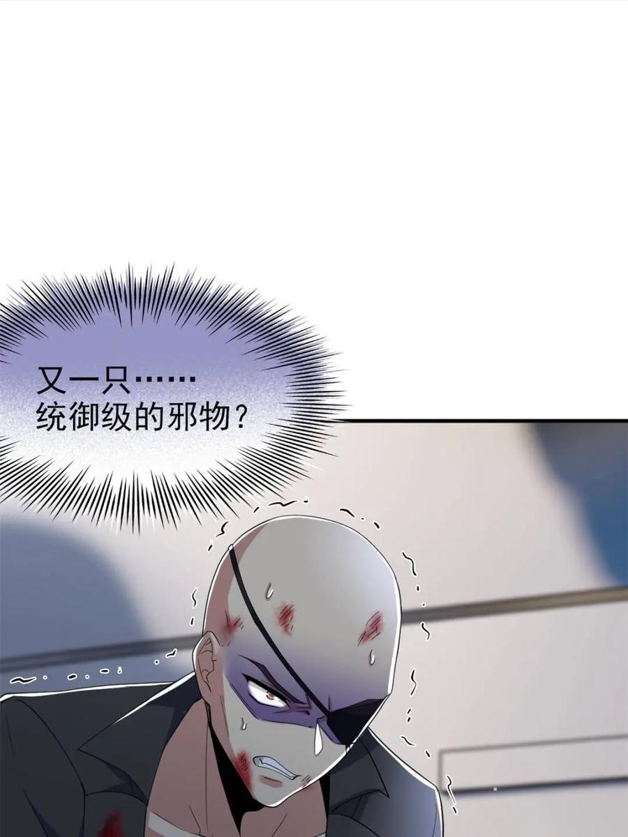 从精神病院走出的强者 222 曜月寒冰，无尽火阳 第12页