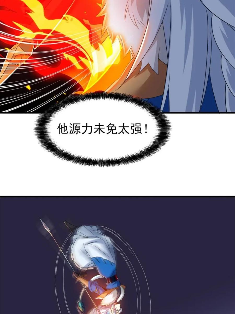 从精神病院走出的强者 222 曜月寒冰，无尽火阳 第42页