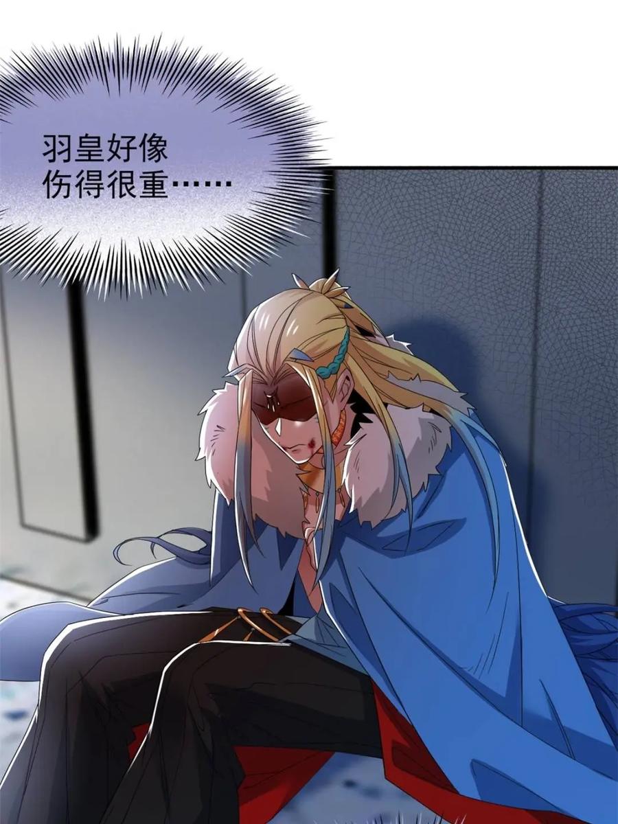 从精神病院走出的强者 222 曜月寒冰，无尽火阳 第14页