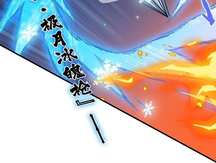 从精神病院走出的强者 222 曜月寒冰，无尽火阳 第27页